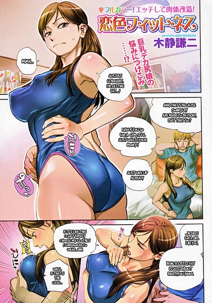 Kishizuka Kenji Koiiro Fitness Porn Comics Galleries 0813